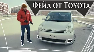 Toyota Sienta: это фиаско, братан! ( Обзор авто от РДМ-Импорт )