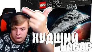 Реакция ПЯТЕРКИ на ХУДШИЙ НАБОР LEGO Star Wars / обзор скидок лего - Нарезка Фуга ТВ