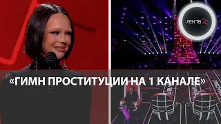 Инстасамка в шоу Голос разозлила подписчиков Яны Поплавской