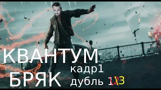 Играем со временем в Quantum Break. Игра-Сериал. 3 серия