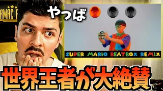 COLAPS Reaction : SO-SO - Super Mario Beatbox Remix