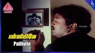 Kaliyugam Tamil Movie Songs | Palliyile Video Song | Prabhu | Geetha | Raghuvaran | Amala