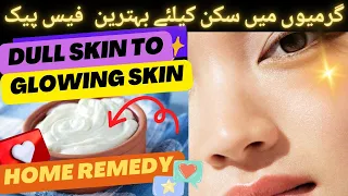 Skin Whitening Home Remedies | Face Whitening Cream | Glupatone Skin Whitening Emulsion