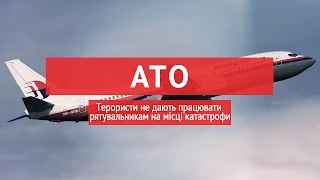 Терористи не дають працювати рятувальникам на місці катастрофи