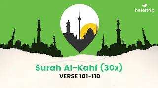 Surah Al Kahf Last 10 Verses (30x) | Islamic Dua