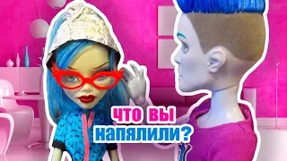 РАЗЫГРАЛИ УЧИЛКУ! кукольная школа, куклы монстер хай