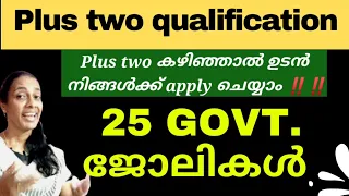 plus two qualification, 25 govt. jobs. 👍