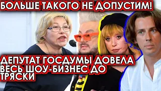 Депутат Госдумы довел весь шоу бизнес до тряски! Больше такого не будет у нас в стране