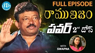 RGV About POWER - పవర్ - Full Episode | Ramuism 2nd Dose | #Ramuism | Telugu