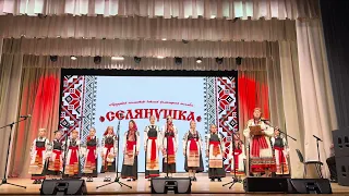 Отчетный концерт фольклорного ансамбля "Селянушка" Новая Усмань 30.05.24