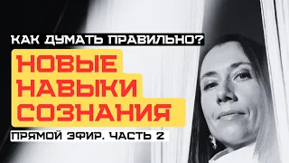 Как принять в себе Творца и создавать ту жизнь, которую хочется?