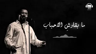 Cheb khaled - Aalach Tloumouni ( Paroles-Lyrics) شاب خالد- علاش تلوموني(كلمات وصوت)