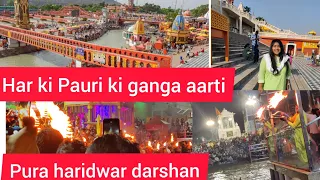 haridwar me har ki Pauri ki darshan | Ganga स्नान कर कर के क्यों मिलता है सुकून | Hardiwar vlog