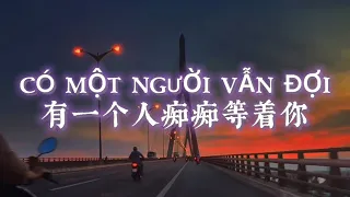 CÓ MỘT NGƯỜI VẪN ĐỢI(有一个人痴痴等着你)- Việt Lee || Ngân Ngân Cover