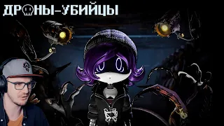 ДРОНЫ-УБИЙЦЫ ► Сердцебиение - Серия 2 ( MURDER DRONES - Episode 2: Heartbeat ) | Реакция