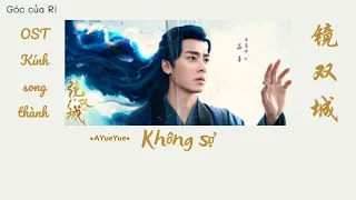 [Vietsub+Pinyin] Không sợ_AYueYue| 无惧 - 阿yueyue| OST Kính song thành 《镜双城 - Mirror: Twin Cities》