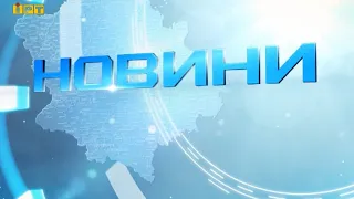 Головні новини Полтавщини та України за 23 квітня