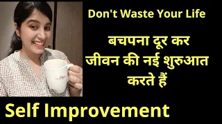 Little Changes Can Change Your Life Positively | Self-improvement Series Part 1|By Sisteraarti