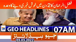 Geo News Headlines 07 AM | Petroleum Prices | PM Imran Khan | PECA | PDM | Ukraine | 03rd March 2022