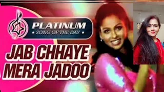 jab chhae Mera Jadu 🎤                 Poonam Jain