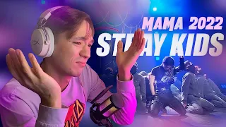 STRAY KIDS - MAMA 2022 / РЕАКЦИЯ