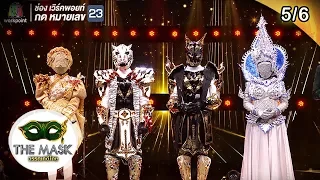 THE MASK วรรณคดีไทย | EP.18 CHAMP VS CHAMP | 25 ก.ค. 62 [5/6]