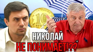 Дмитрий Захарьящев: Бондаренко Николай не понимает? Объясним