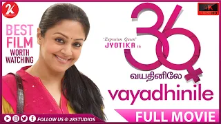 36 Vayadhinile | Award winning |  Tamil Full Movie [4K] | Jyothika | Abhirami | Rahman