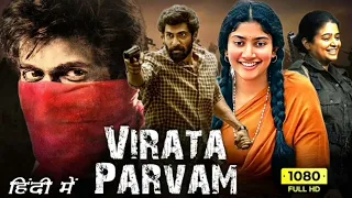 Virata Parvam Full Movie In Hindi Dubbed | Rana Daggubati | Sai Pallavi | Priyamani | Review & Facts