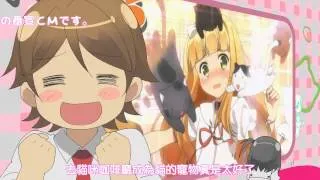 変態王子と笑わない猫 CM合集