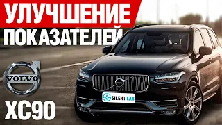 Volvo XC90. Тест шумоизоляции.