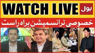 LIVE: SPECIAL TRANSMISSION | Imran Khan Big Plan | Caretaker CM Punjab Appointment | PDM Trapped