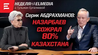 Кто мог заменить Назарбаева. Роль Гиффена. Смерть парламентаризма. Токаев может не устоять(27.10.23)