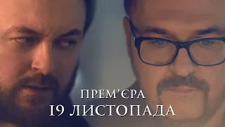Олександр Пономарьов & Михайло Хома - Пазли (ТИЗЕР)