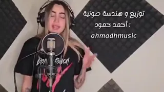 أويلي ويلي || COVER 2021  لمى الشريف || LAMA SHREIF