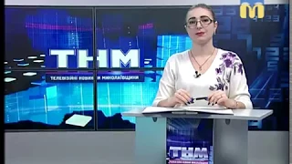 Телевізійні новини Миколаївщини - 07:30 — (07.02.2018)