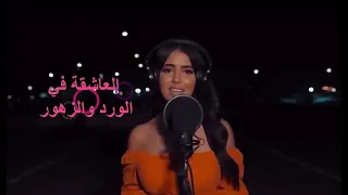 أغنية هيا هيا مترجمة