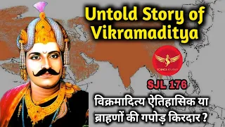 SJL176 | Untold Vikrmaditya | विक्रमादित्य ऐतिहासिक नायक या ब्राह्मणो का गपोड? | Science Journey