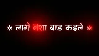 Raja Aise Kahe Dekha Tara Ho (Slowed  + Reverb) Status 💖| Bhojpuri Song Slowed Reverb Status