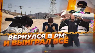 ВЕРНУЛСЯ НА ЛИДЕРКУ РМ И УБИЛ ВСЕХ В GTA5 RP | GTA 5 RP RICHMAN