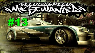 ▶Need for Speed: Most Wanted. Режим - "Погоня". Задания с 39 по 40. #13