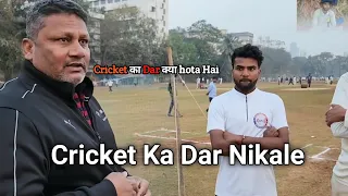 (Sarfaraz Khan) के (Papa) ने बताया कैसे (Cricket) का डर निकले 😲😲😲#smcricketstudio #cricket #viral