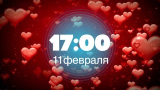 АНОНС Точь В Точь 11 февраля в 17:00