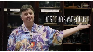 Трейлер | Небесная механика | Перезапуск по мотивам эксперимента миссия «Rosetta» |Александр Чирцов