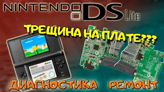 Nintendo DSlite с трещиной платы??? Посмотрим)