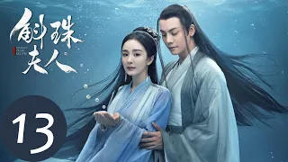 ENG SUB [Novoland: Pearl Eclipse] EP13——Starring: Yang Mi, William Chan