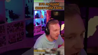 Советские Вертухи — Это Лучшее Что Есть в Мире Танков! #wot #миртанков