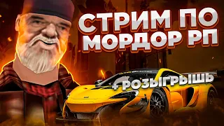 ❗ИГРАЕМ НА НОВОМ ПК, С ДЕВУШКОЙ | Mordor RP / Мордор РП