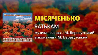 Місяченько - Михайло Березутський