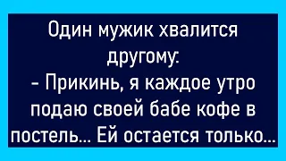 💁‍♂️Два Мужика Пришли В ресторан...Большой Сборник Смешных Анекдотов,Для Супер Настроения!